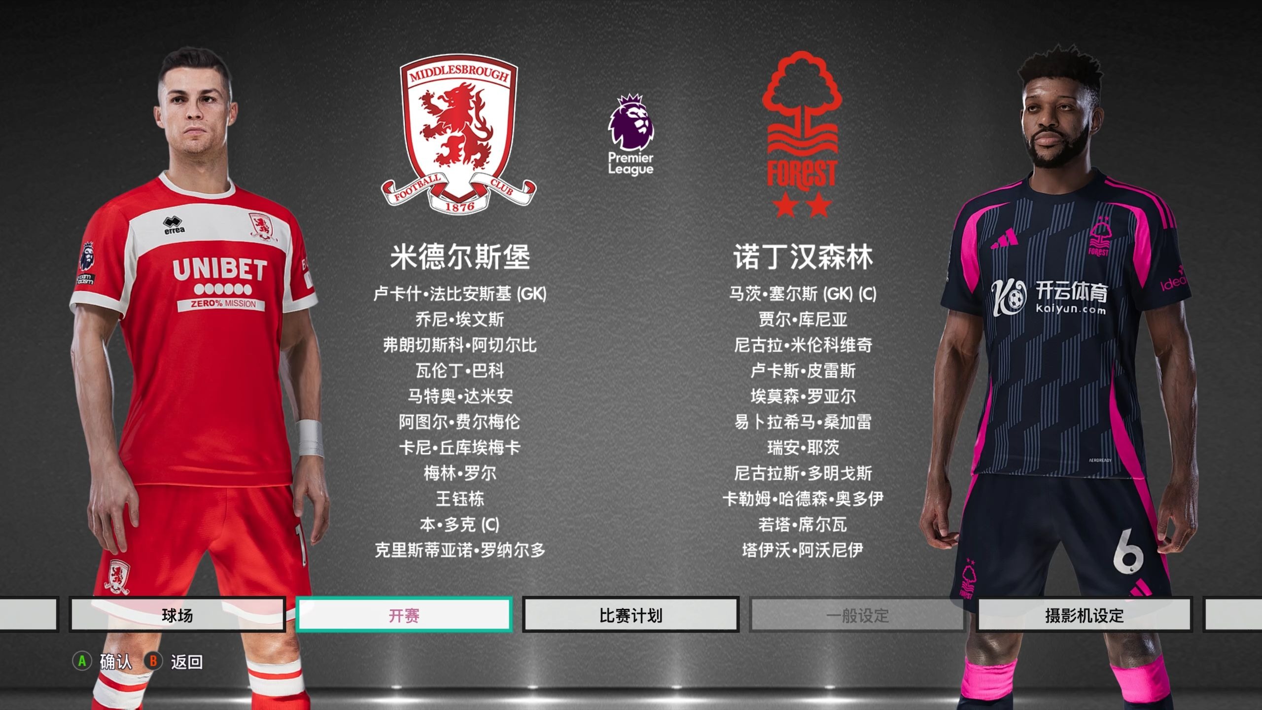 全国三人篮 全国三人篮